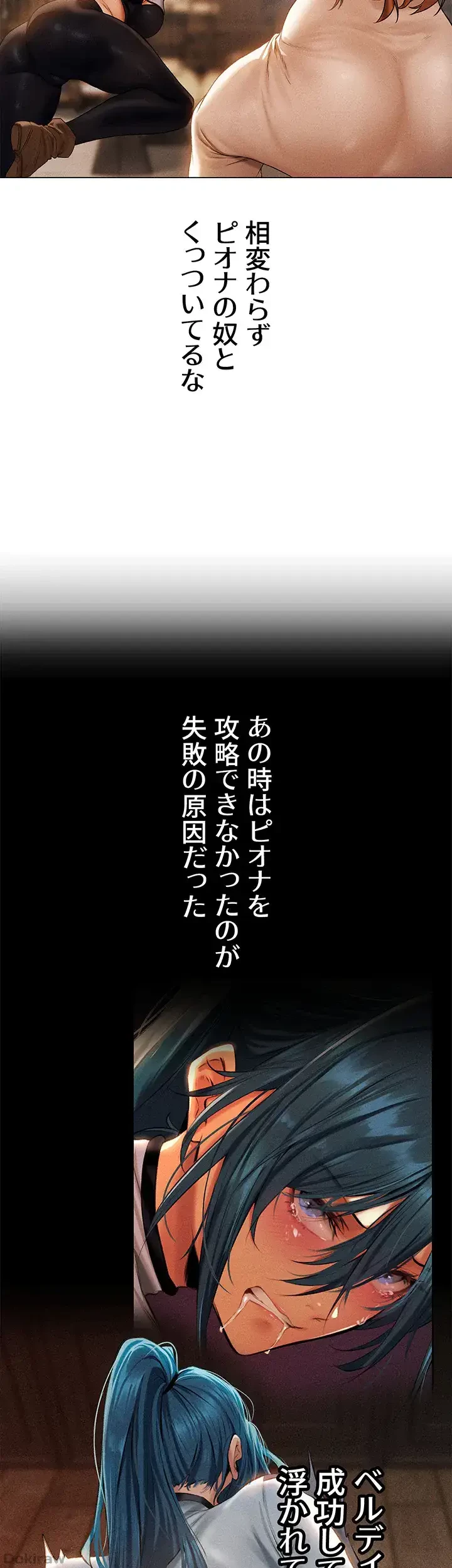 異世界人妻ハンター 第91話 - 16