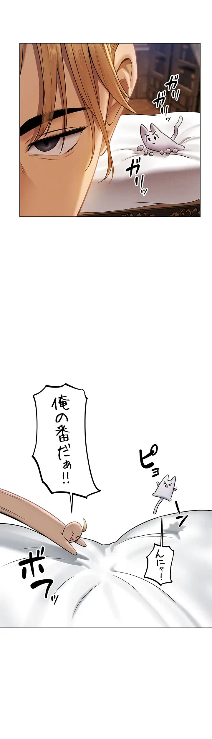 異世界人妻ハンター 第91話 - 20