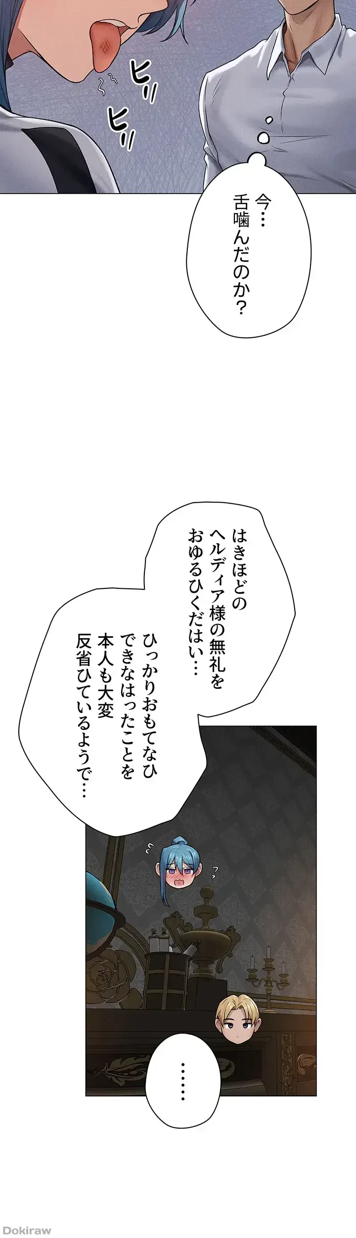 異世界人妻ハンター 第91話 - 26