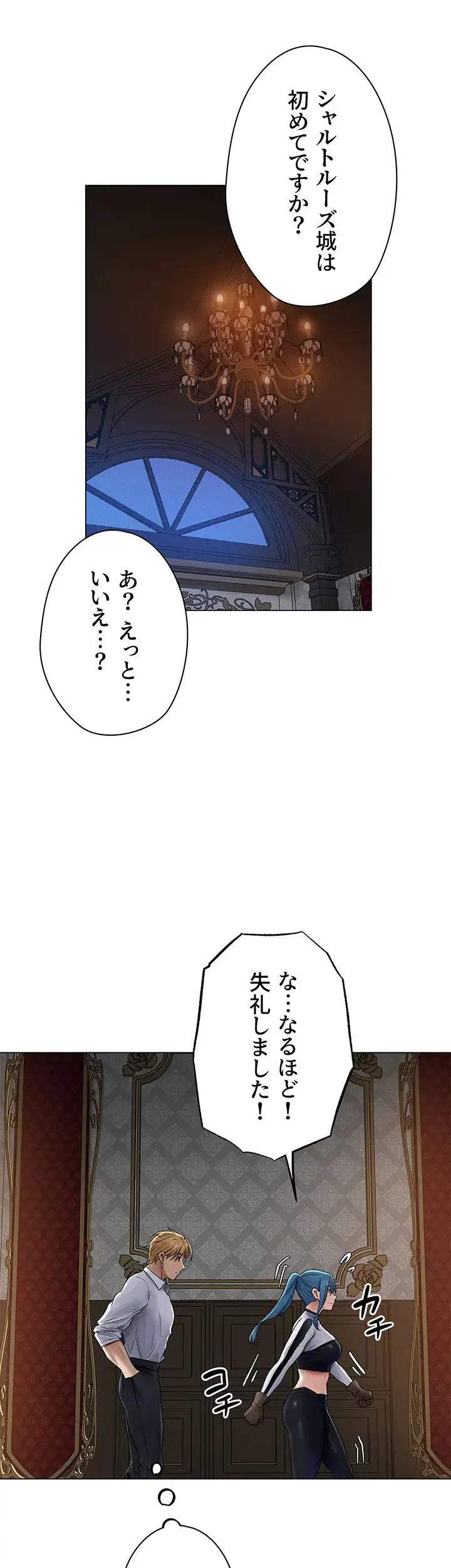 異世界人妻ハンター 第91話 - 27