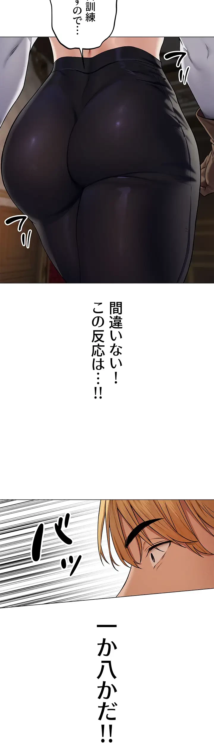 異世界人妻ハンター 第91話 - 30