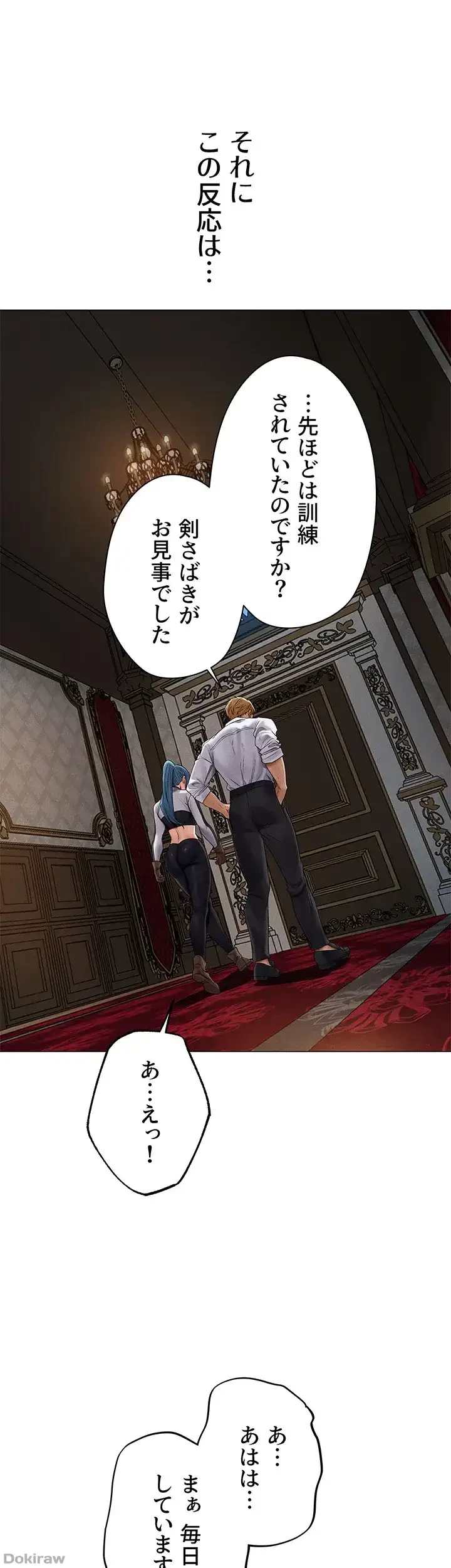 異世界人妻ハンター 第92話 - 6