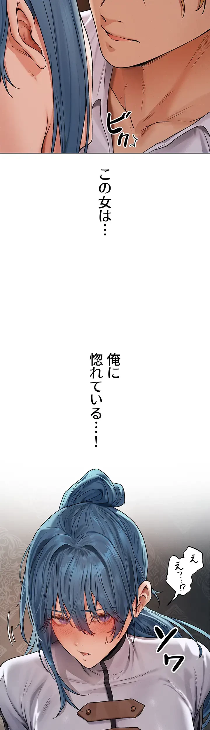 異世界人妻ハンター 第92話 - 10