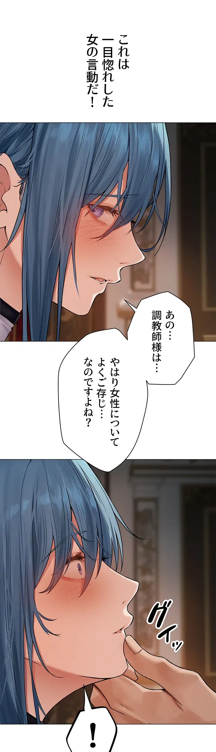 異世界人妻ハンター 第92話 - 12