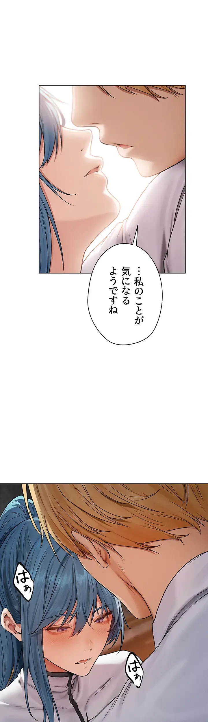 異世界人妻ハンター 第92話 - 14