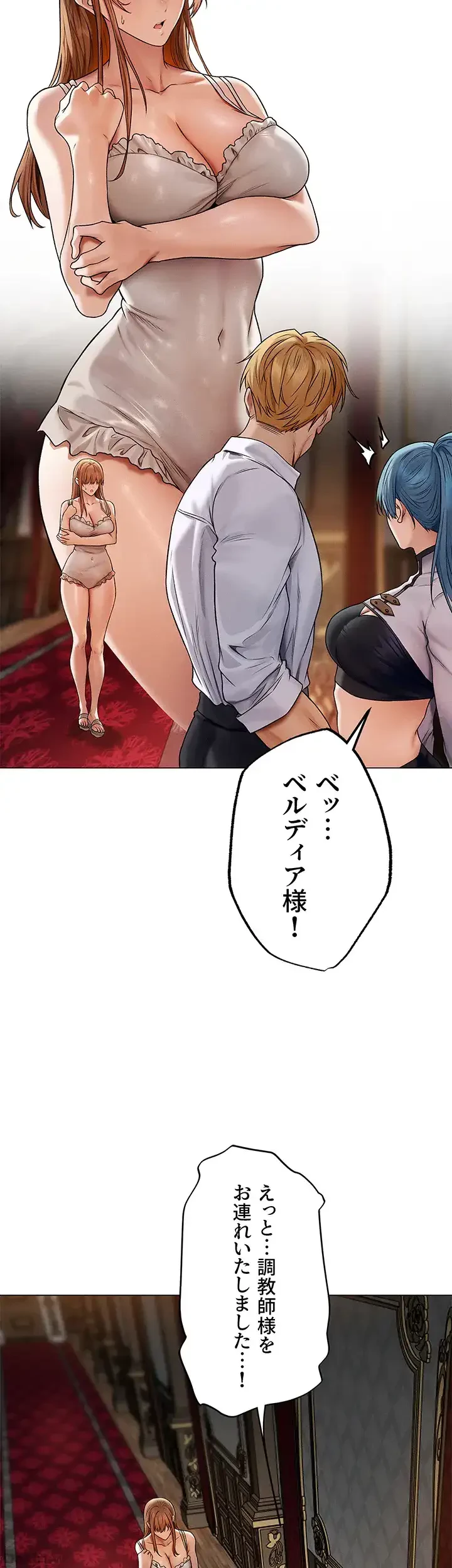 異世界人妻ハンター 第92話 - 16