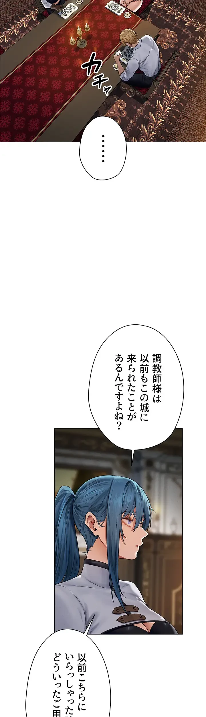 異世界人妻ハンター 第92話 - 19