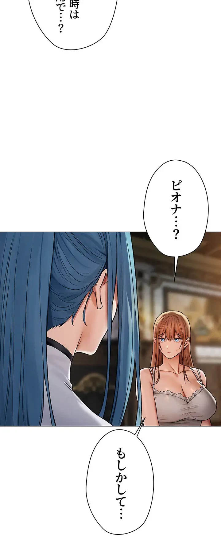 異世界人妻ハンター 第92話 - 20