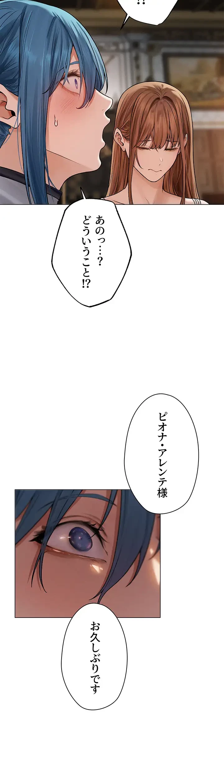 異世界人妻ハンター 第92話 - 24