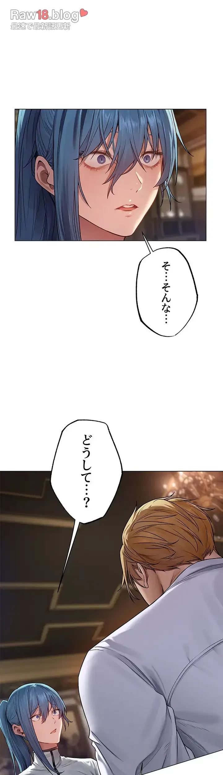 異世界人妻ハンター 第92話 - 28