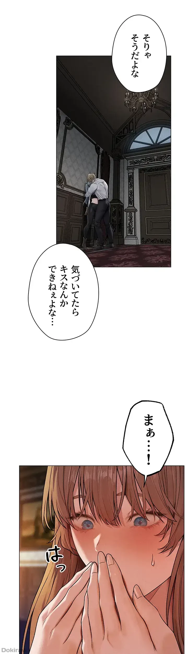 異世界人妻ハンター 第92話 - 31