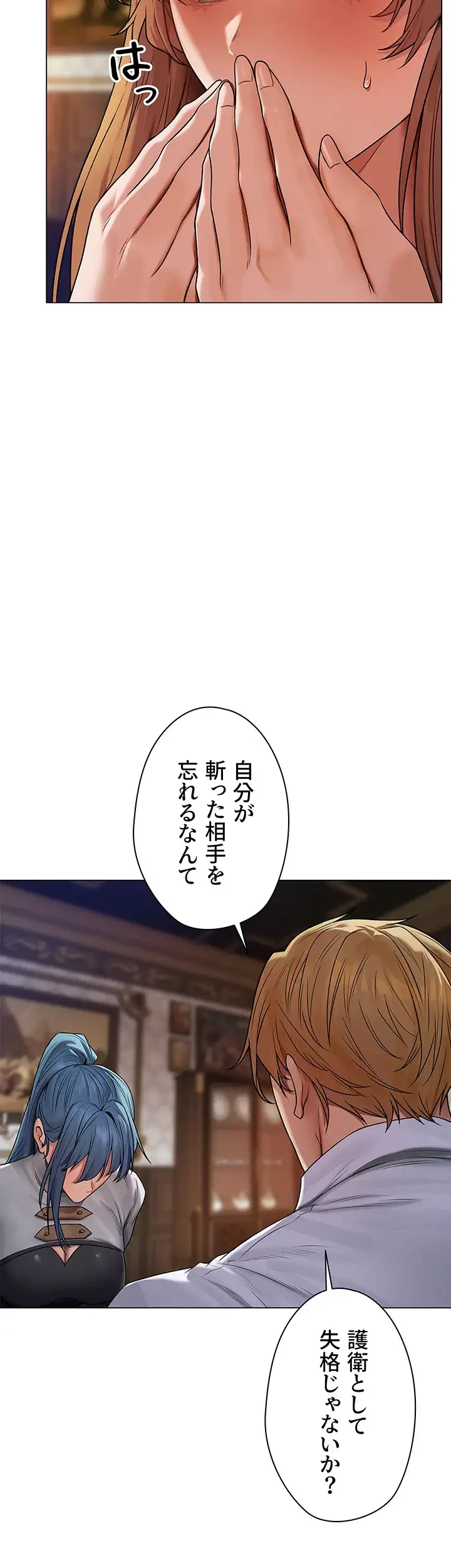 異世界人妻ハンター 第93話 - 3