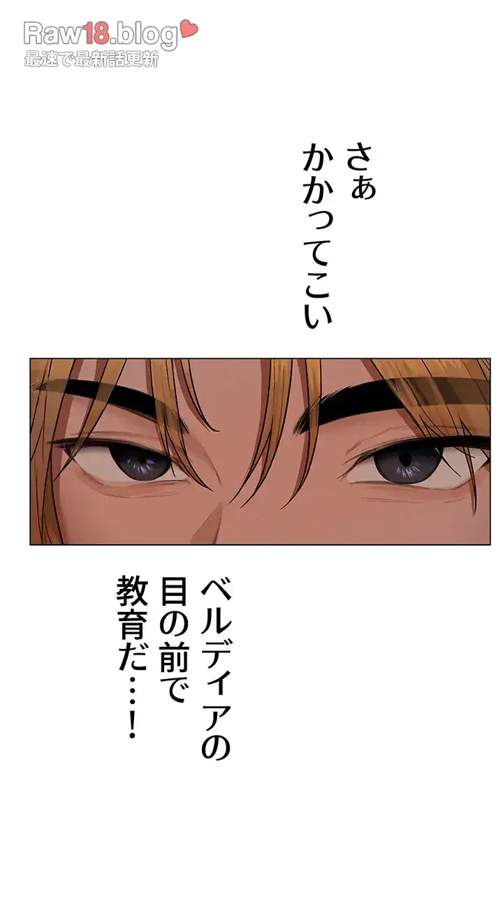 異世界人妻ハンター 第93話 - 5