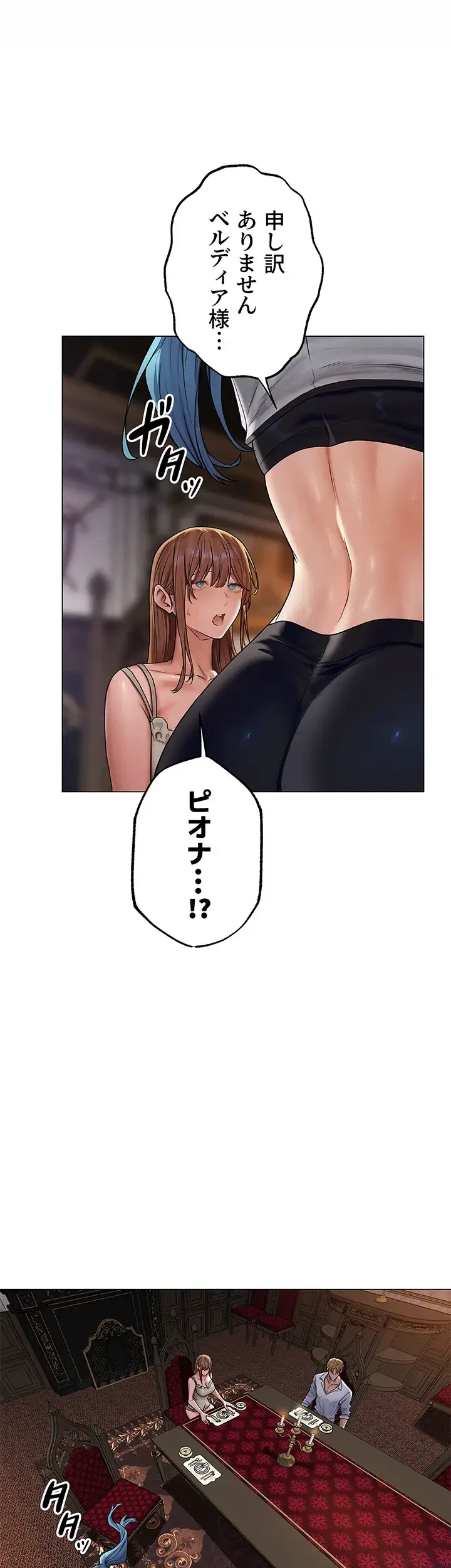異世界人妻ハンター 第93話 - 8