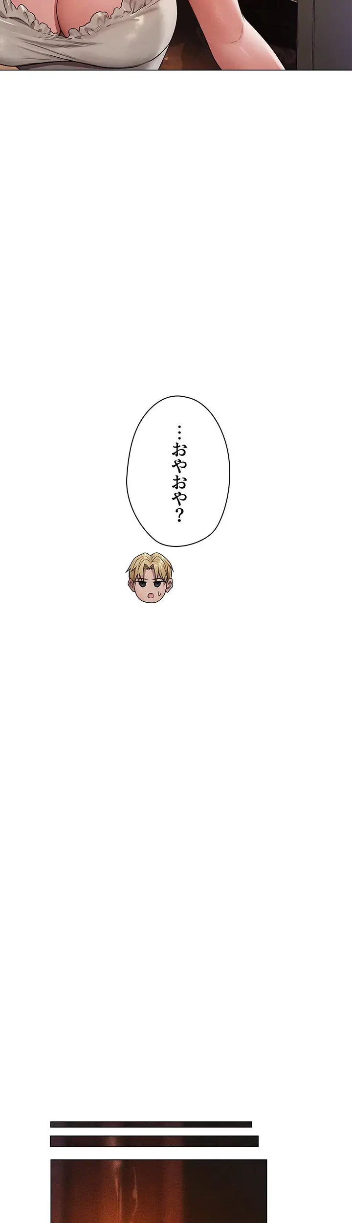異世界人妻ハンター 第93話 - 10