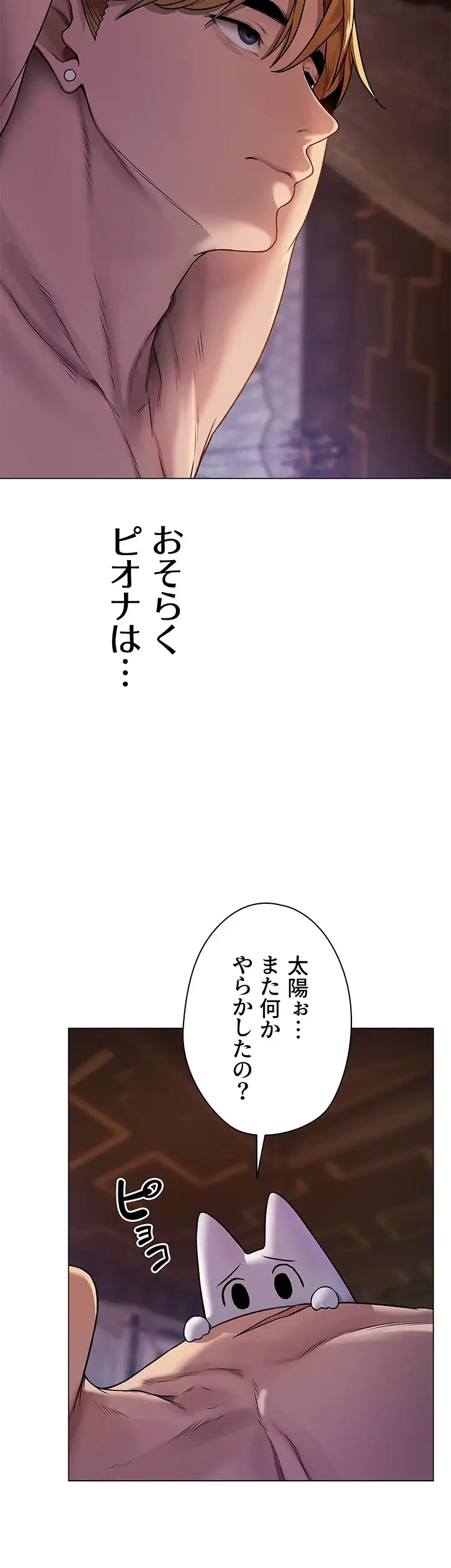 異世界人妻ハンター 第93話 - 12