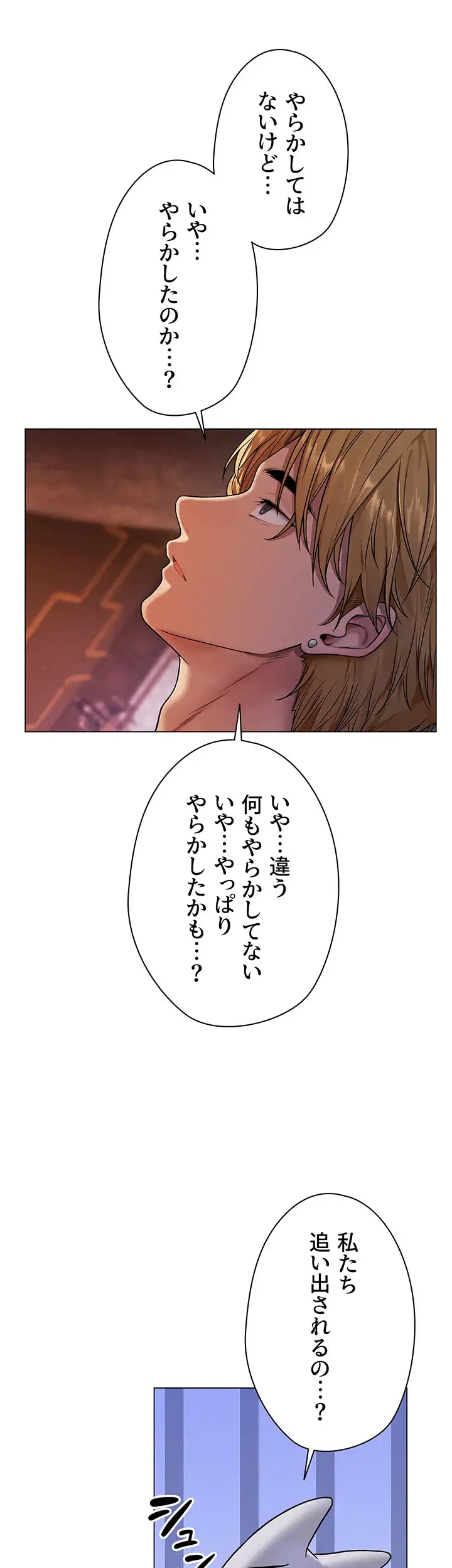 異世界人妻ハンター 第93話 - 14