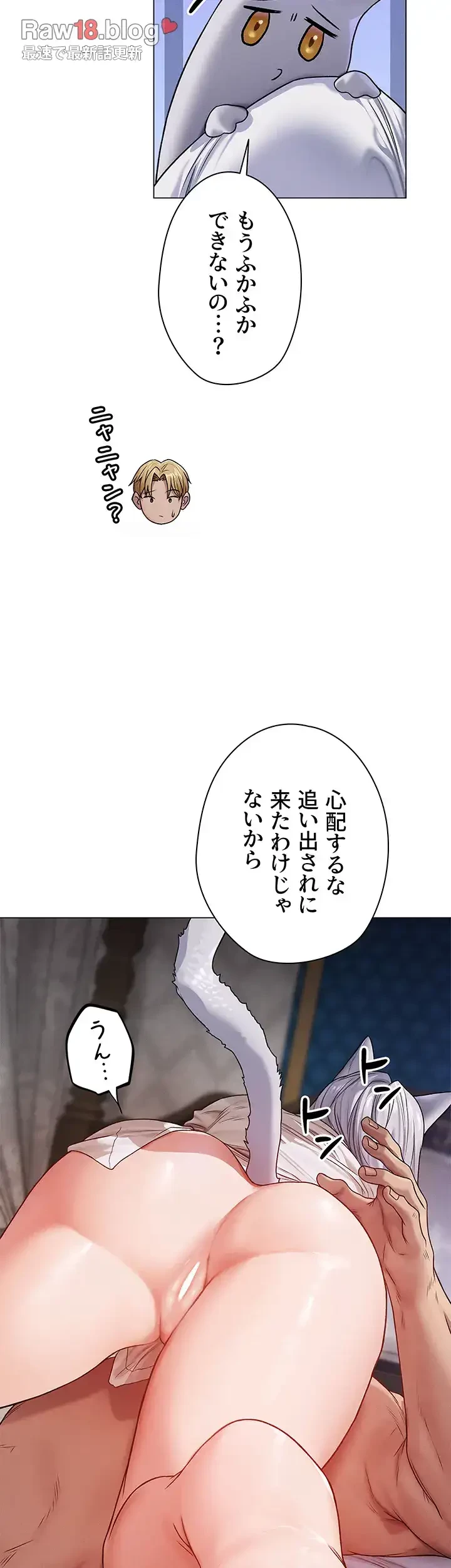 異世界人妻ハンター 第93話 - 15