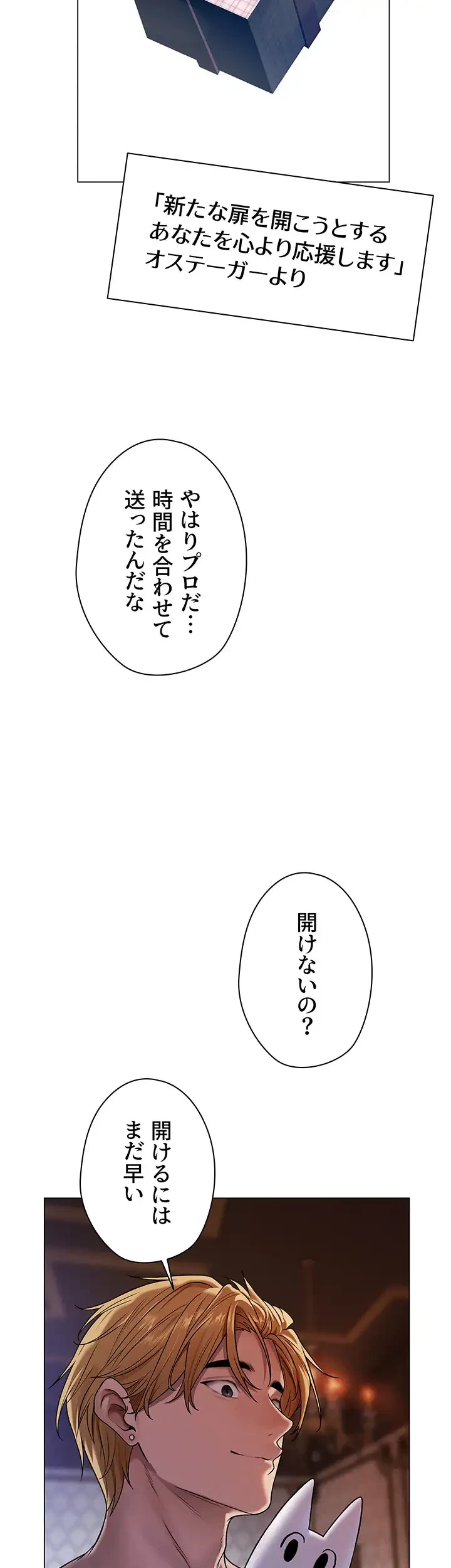 異世界人妻ハンター 第93話 - 17