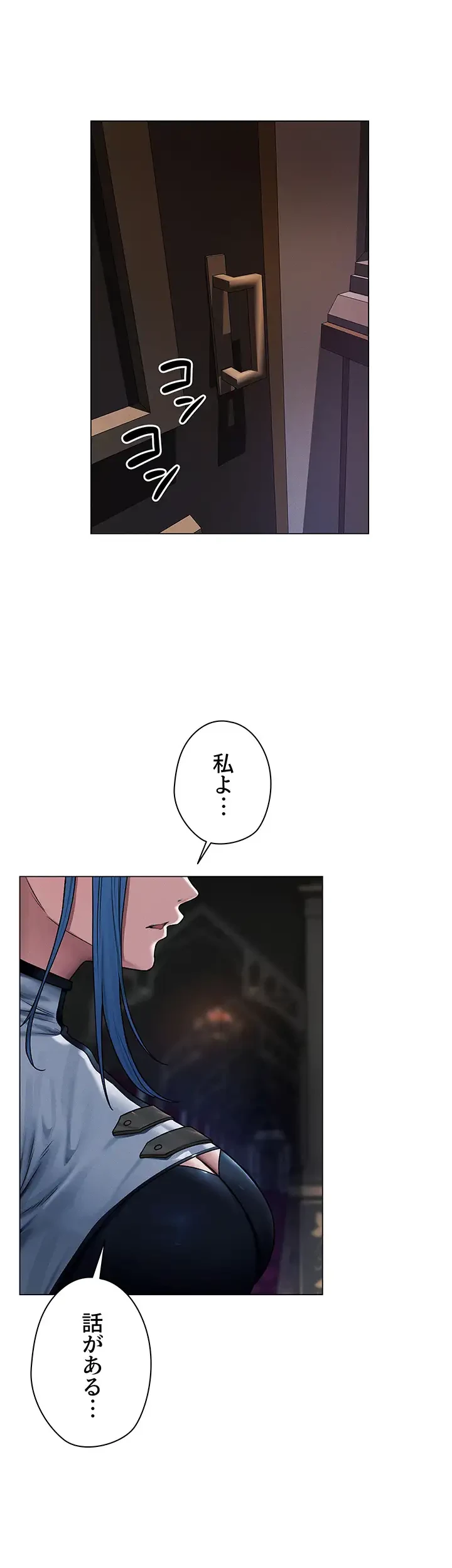 異世界人妻ハンター 第93話 - 19