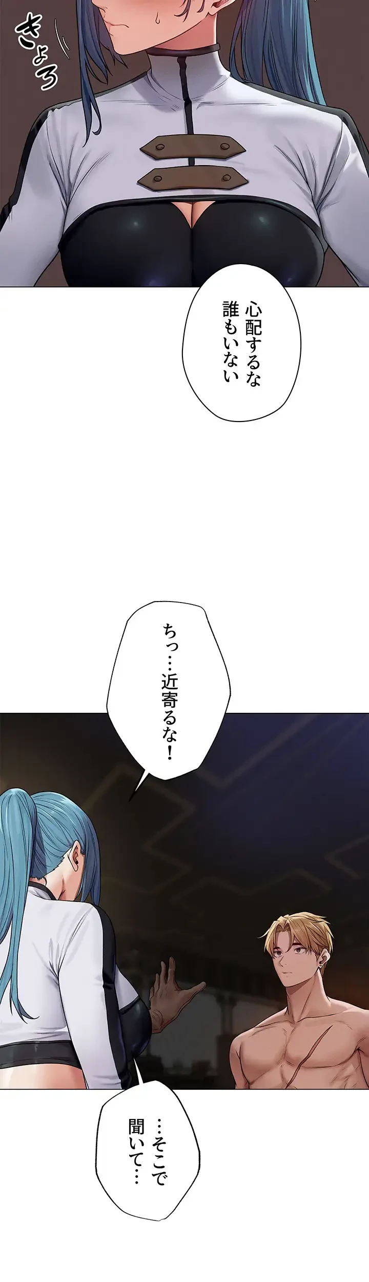 異世界人妻ハンター 第93話 - 22