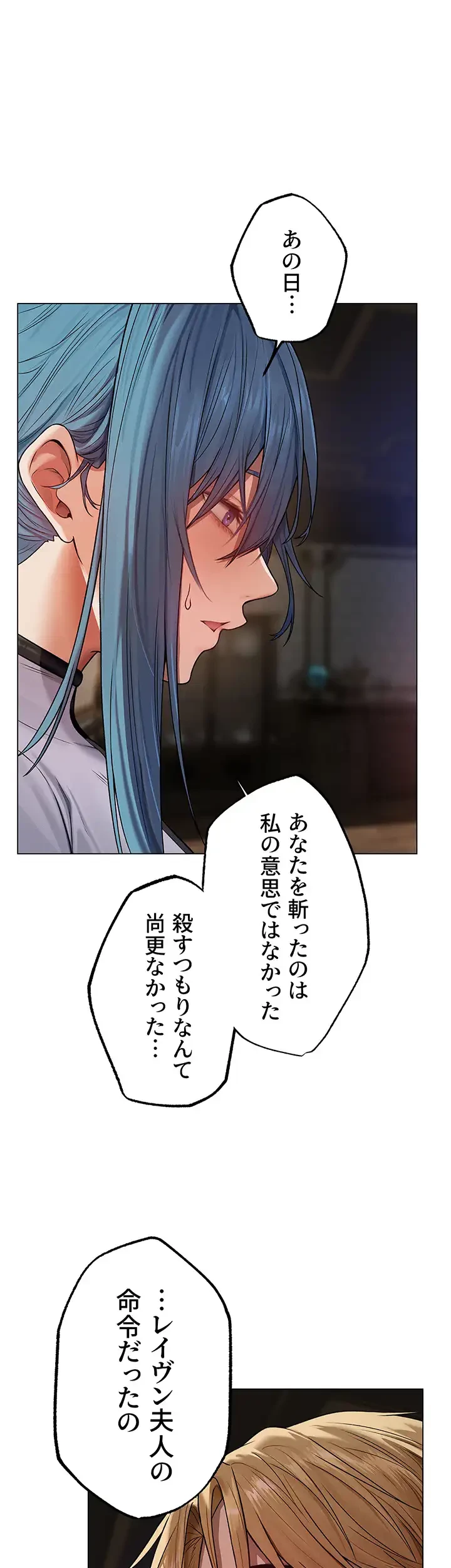異世界人妻ハンター 第93話 - 23