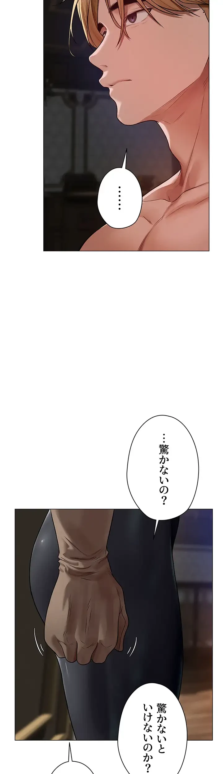 異世界人妻ハンター 第93話 - 24