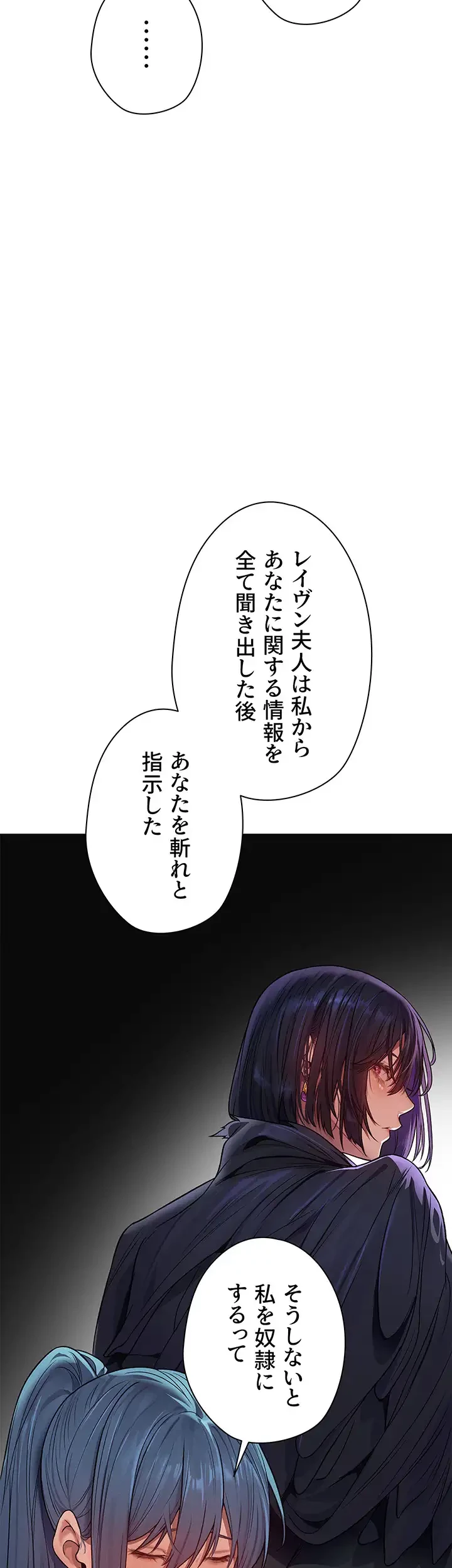 異世界人妻ハンター 第93話 - 25