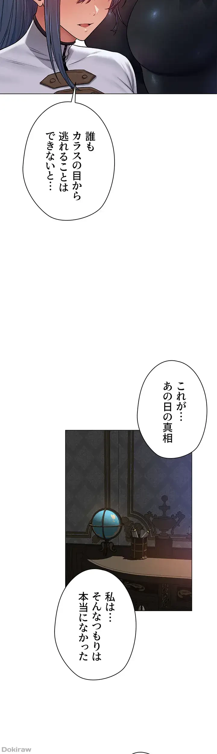 異世界人妻ハンター 第93話 - 26