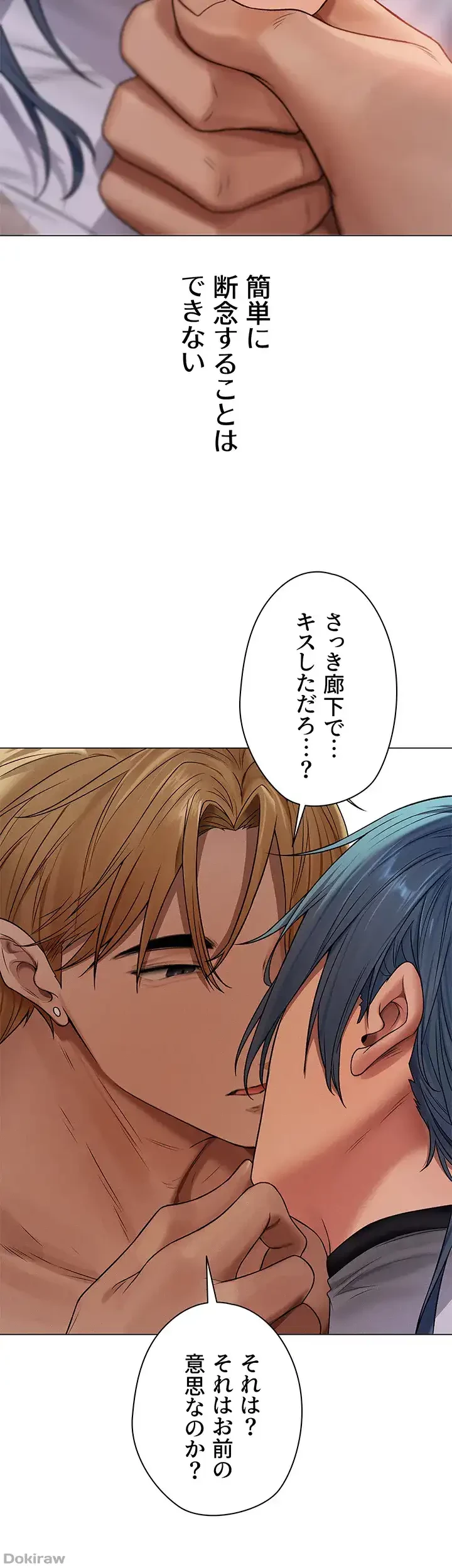 異世界人妻ハンター 第93話 - 31
