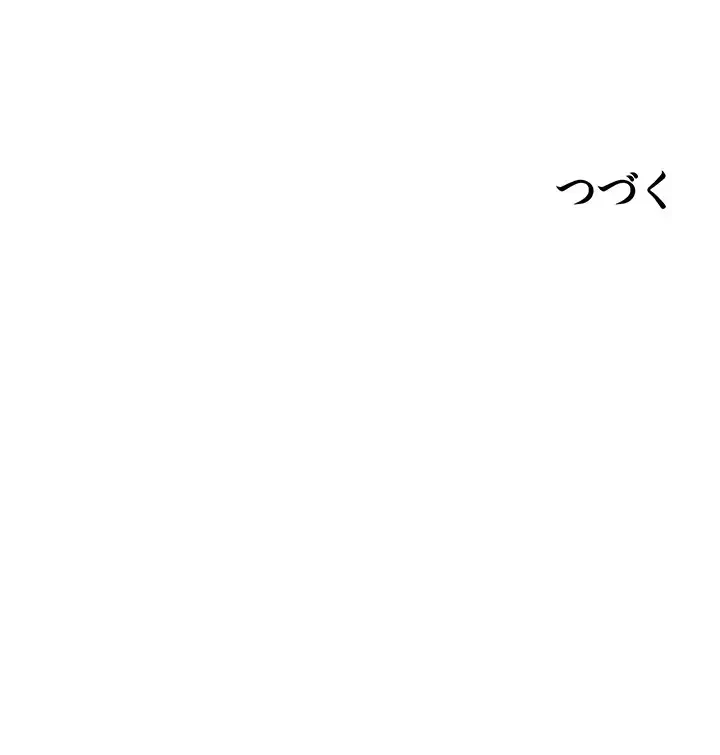 異世界人妻ハンター 第93話 - 39