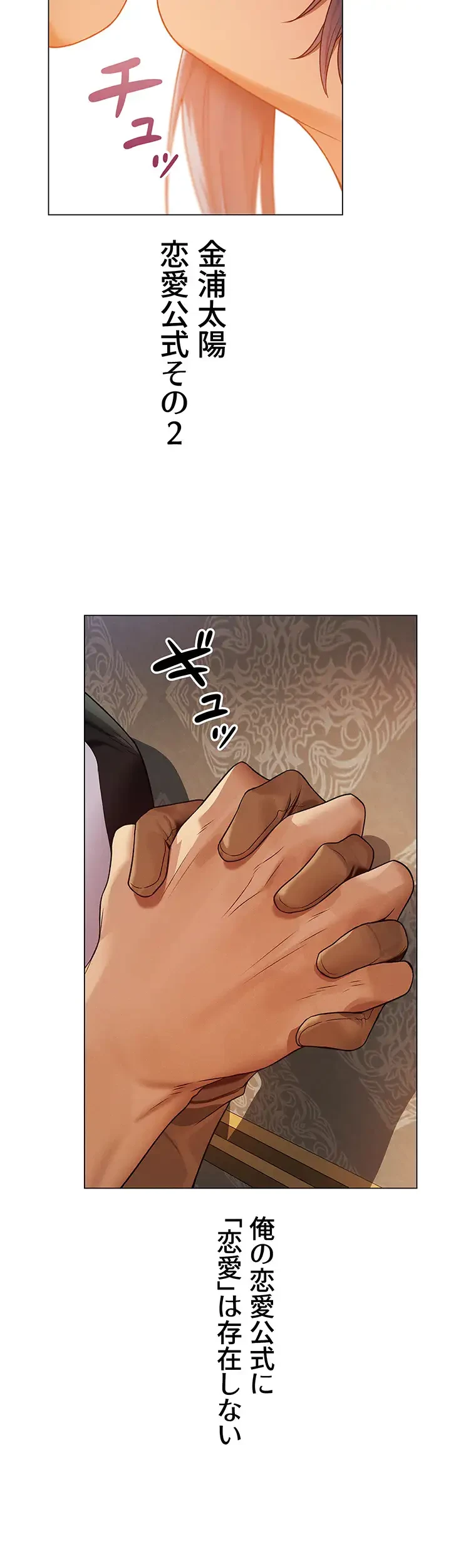 異世界人妻ハンター 第94話 - 3