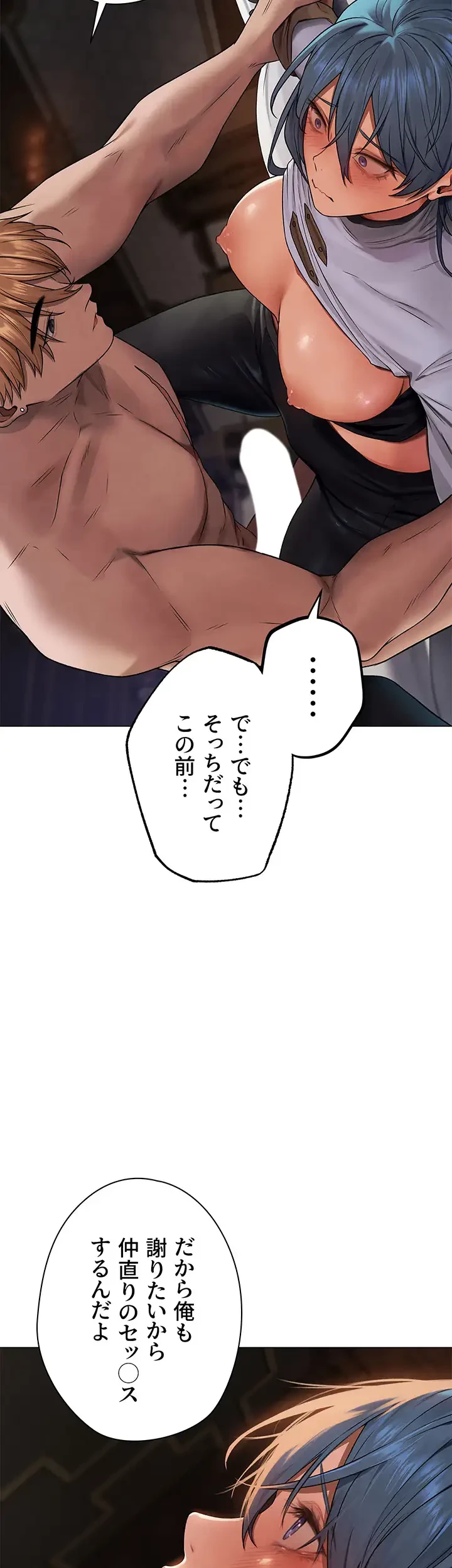 異世界人妻ハンター 第94話 - 9