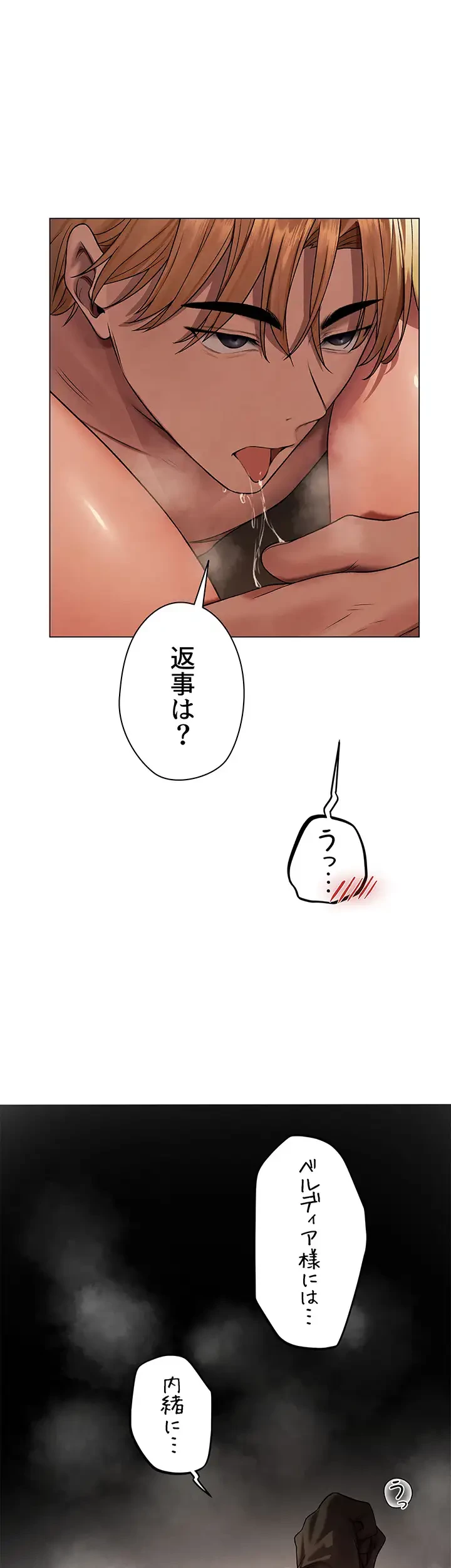 異世界人妻ハンター 第94話 - 14