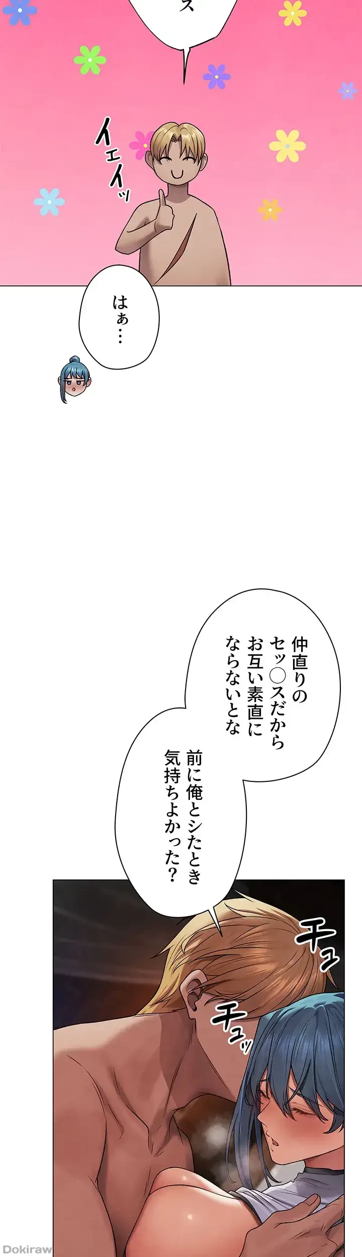 異世界人妻ハンター 第94話 - 16