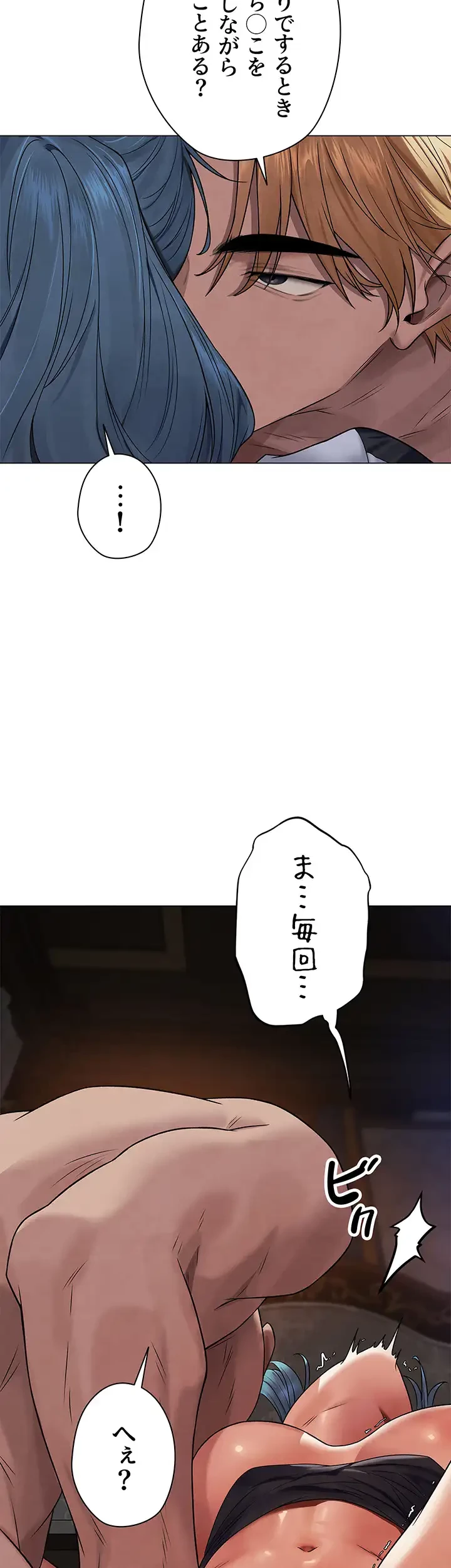 異世界人妻ハンター 第94話 - 18