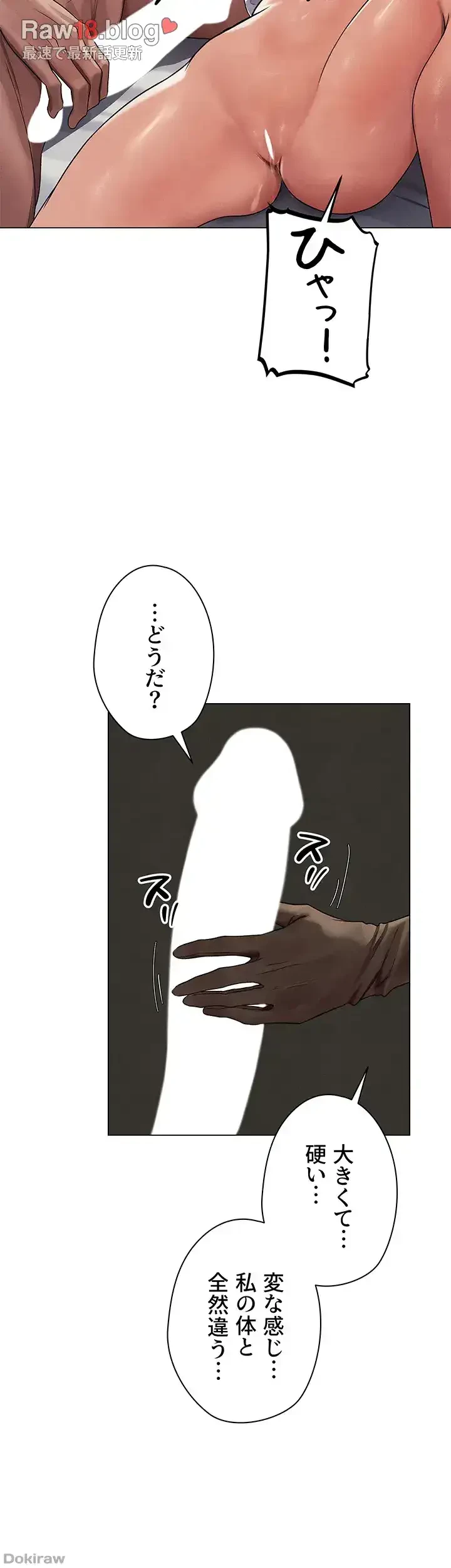 異世界人妻ハンター 第94話 - 21
