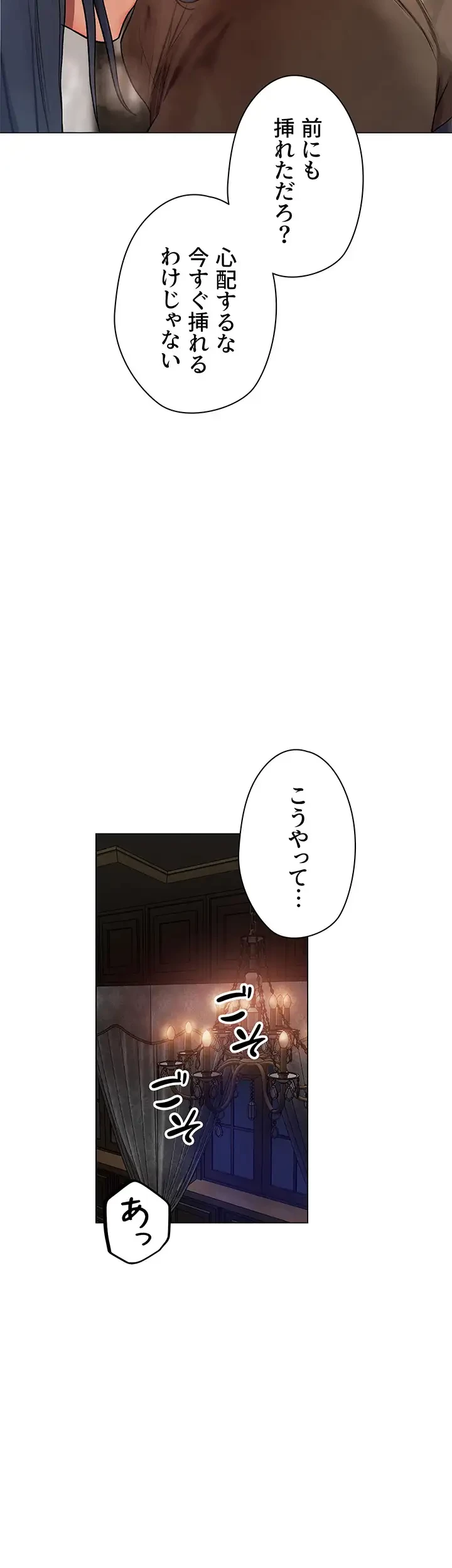 異世界人妻ハンター 第94話 - 23