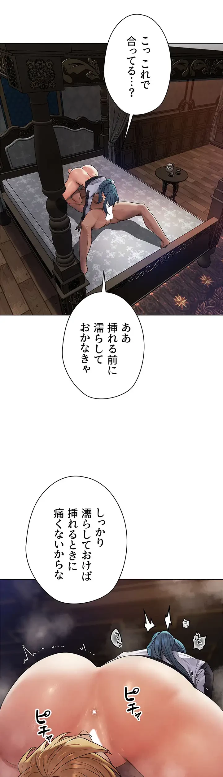 異世界人妻ハンター 第94話 - 24