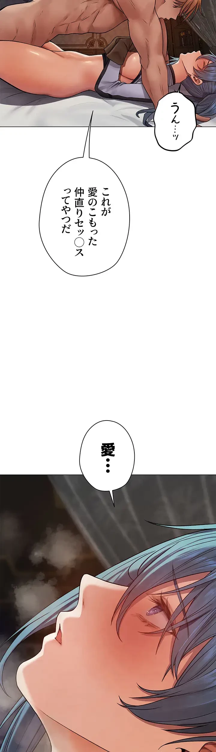 異世界人妻ハンター 第94話 - 32