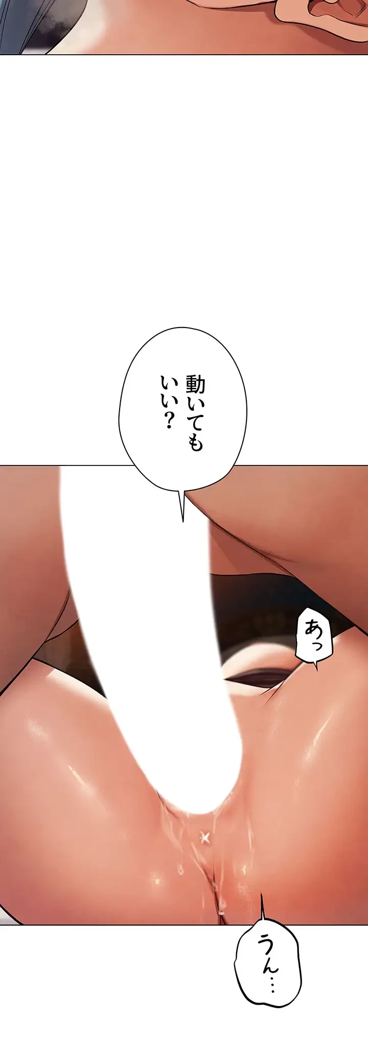異世界人妻ハンター 第94話 - 33