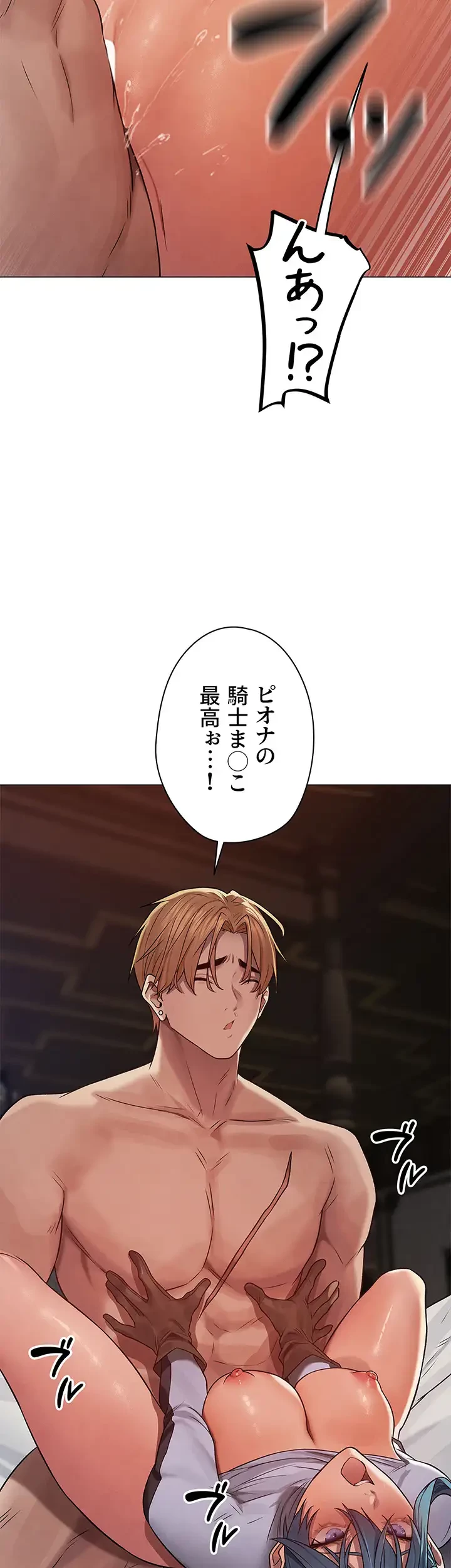 異世界人妻ハンター 第94話 - 35