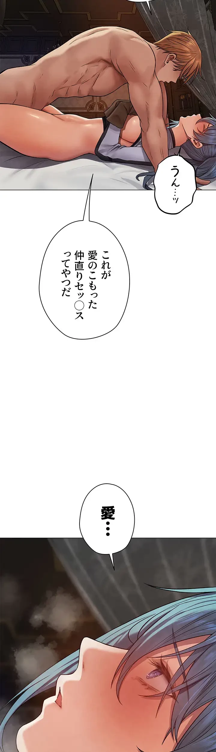 異世界人妻ハンター 第95話 - 4