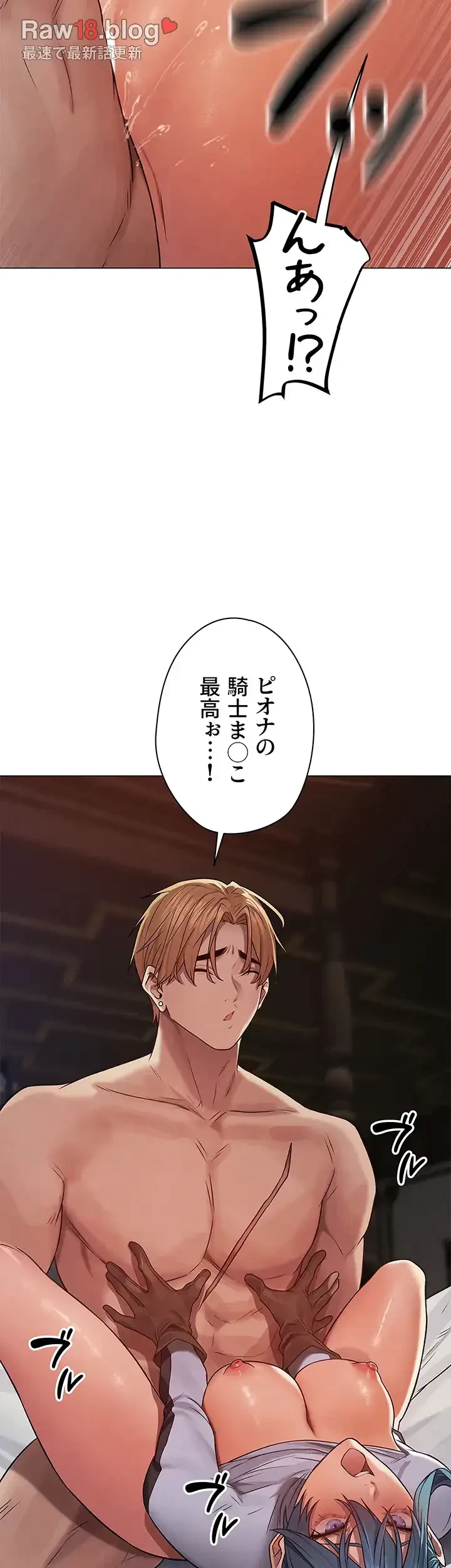 異世界人妻ハンター 第95話 - 7