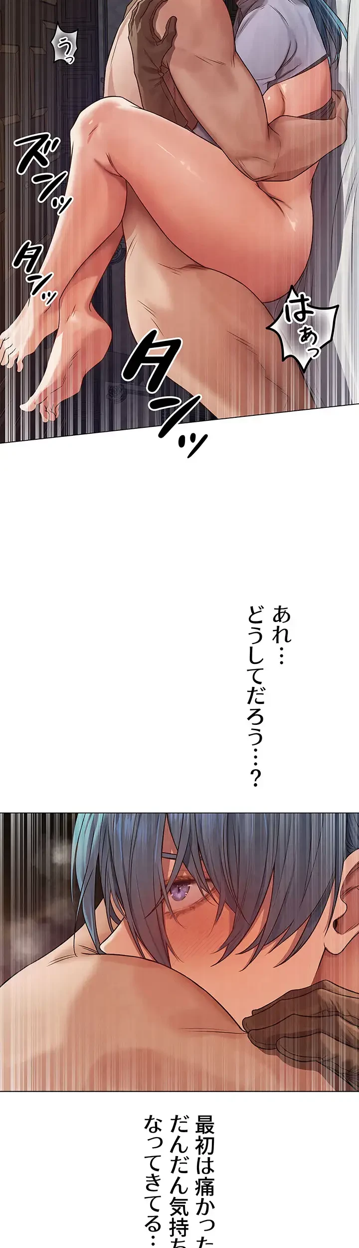 異世界人妻ハンター 第95話 - 12