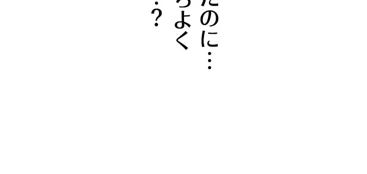 異世界人妻ハンター 第95話 - 13