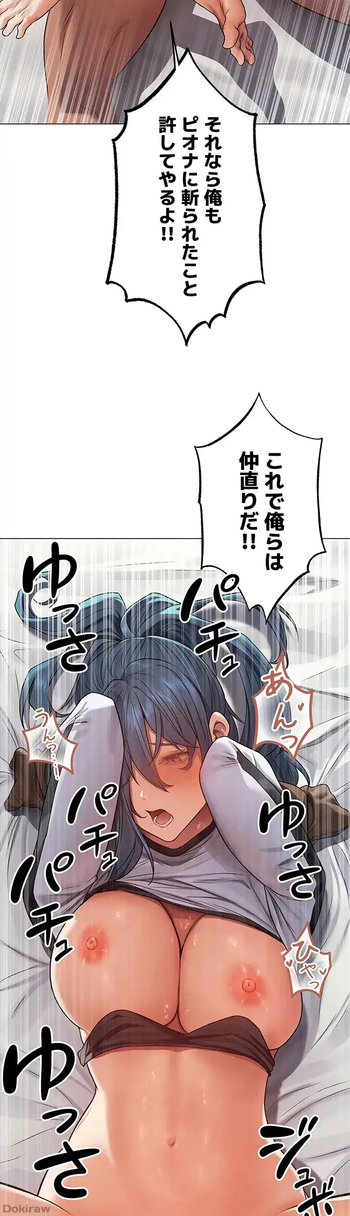 異世界人妻ハンター 第95話 - 16