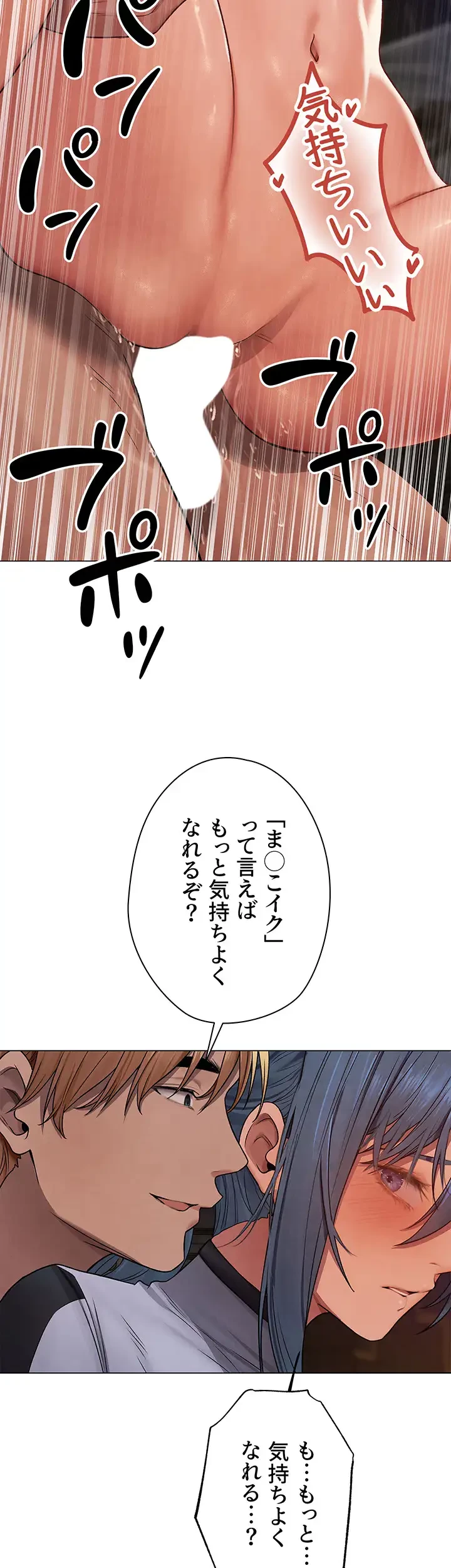 異世界人妻ハンター 第95話 - 19