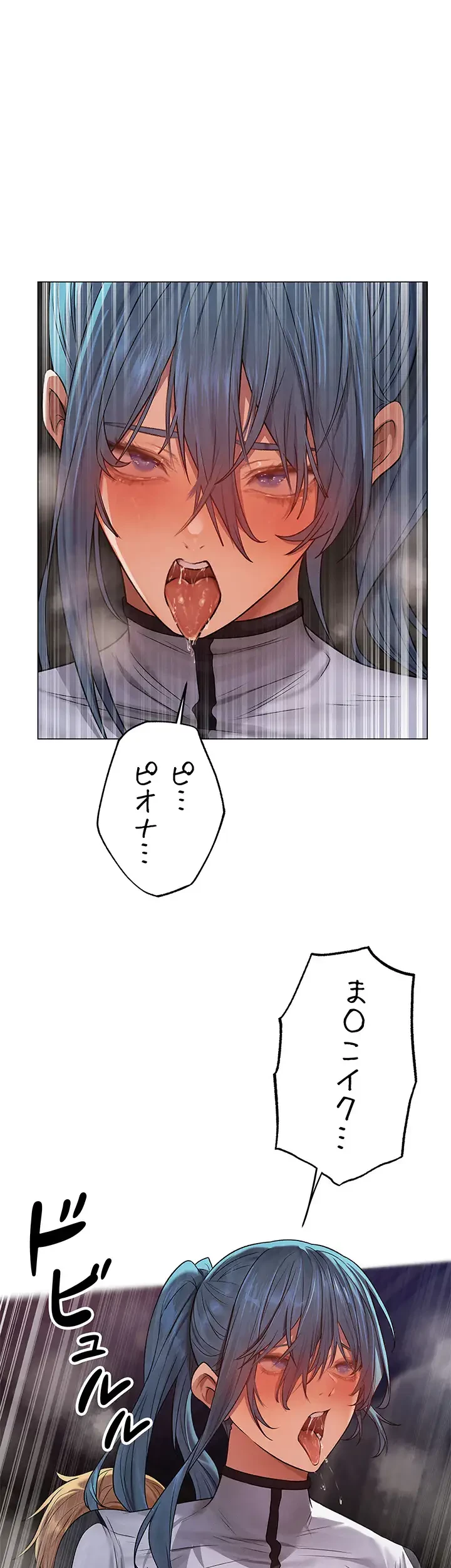 異世界人妻ハンター 第95話 - 22