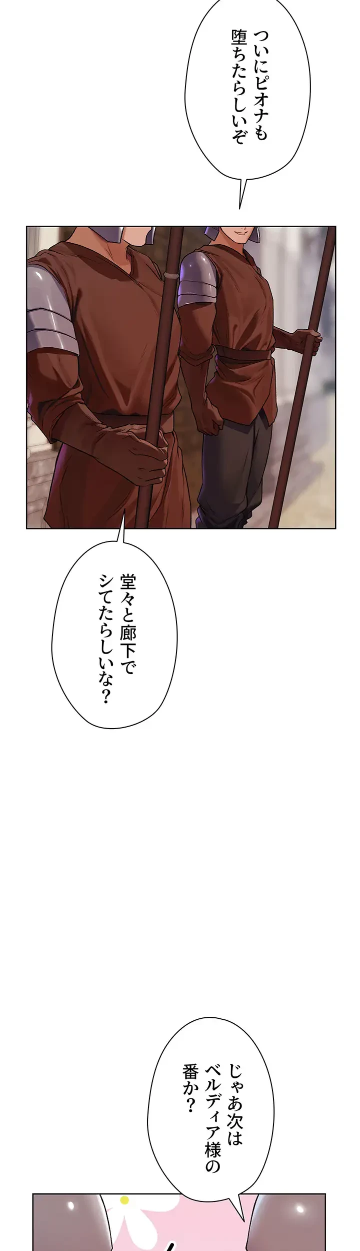 異世界人妻ハンター 第95話 - 27